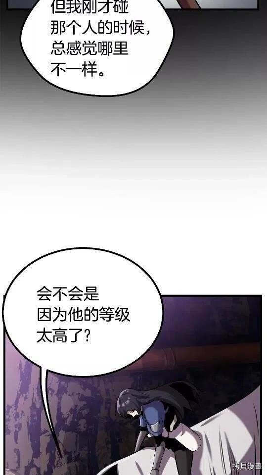 拔剑九亿次[拷贝漫画]韩漫全集-第34话无删减无遮挡章节图片 