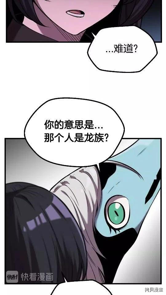 拔剑九亿次[拷贝漫画]韩漫全集-第34话无删减无遮挡章节图片 