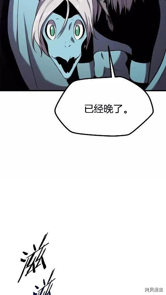 拔剑九亿次[拷贝漫画]韩漫全集-第34话无删减无遮挡章节图片 