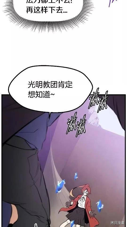 拔剑九亿次[拷贝漫画]韩漫全集-第34话无删减无遮挡章节图片 