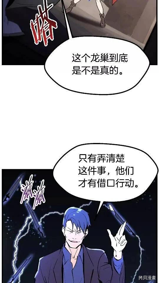 拔剑九亿次[拷贝漫画]韩漫全集-第34话无删减无遮挡章节图片 