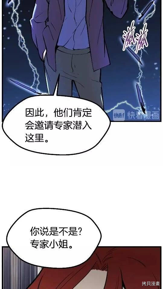 拔剑九亿次[拷贝漫画]韩漫全集-第34话无删减无遮挡章节图片 