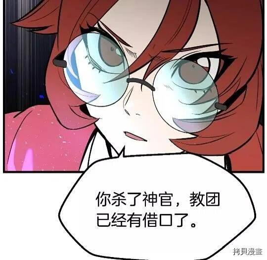 拔剑九亿次[拷贝漫画]韩漫全集-第34话无删减无遮挡章节图片 