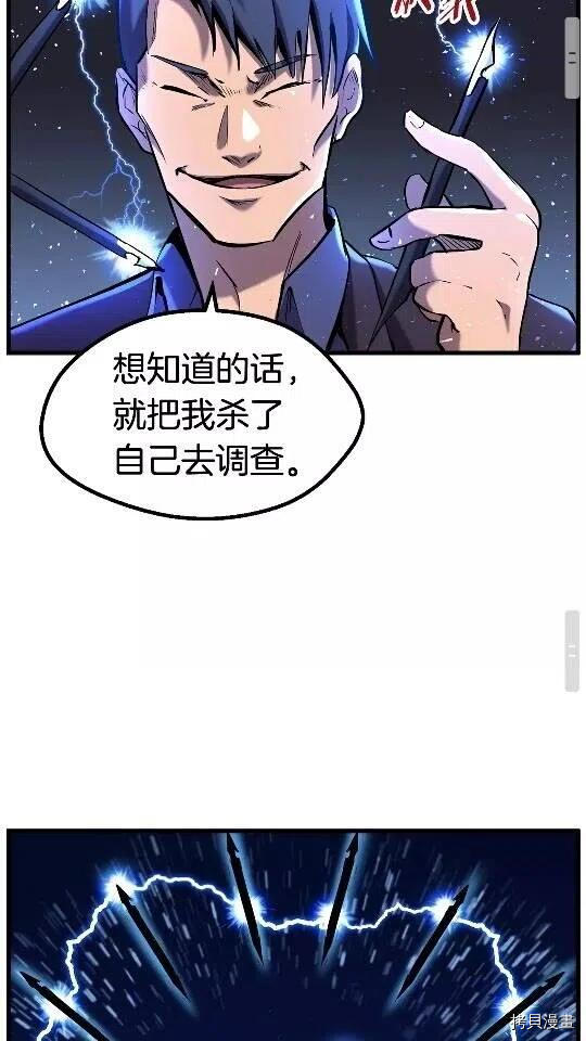 拔剑九亿次[拷贝漫画]韩漫全集-第34话无删减无遮挡章节图片 