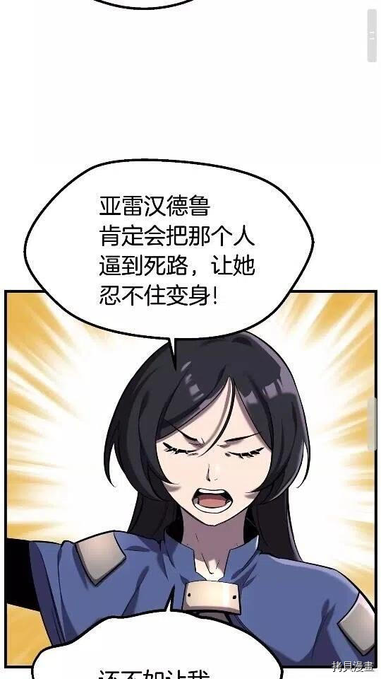 拔剑九亿次[拷贝漫画]韩漫全集-第34话无删减无遮挡章节图片 