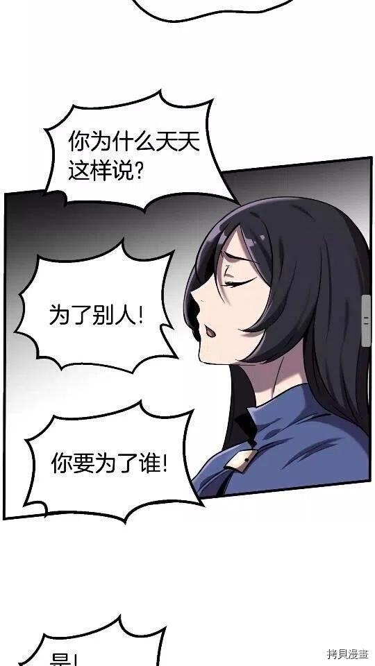 拔剑九亿次[拷贝漫画]韩漫全集-第34话无删减无遮挡章节图片 