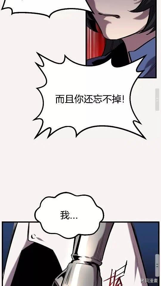 拔剑九亿次[拷贝漫画]韩漫全集-第34话无删减无遮挡章节图片 