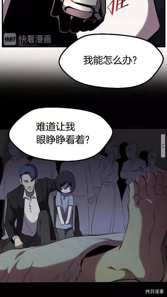 拔剑九亿次[拷贝漫画]韩漫全集-第34话无删减无遮挡章节图片 