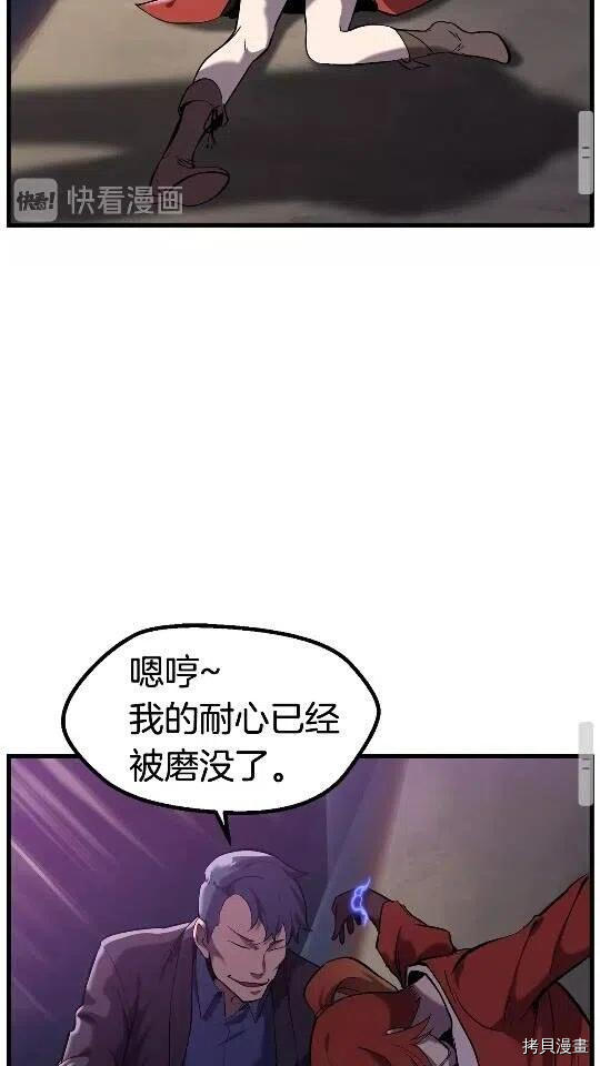 拔剑九亿次[拷贝漫画]韩漫全集-第34话无删减无遮挡章节图片 