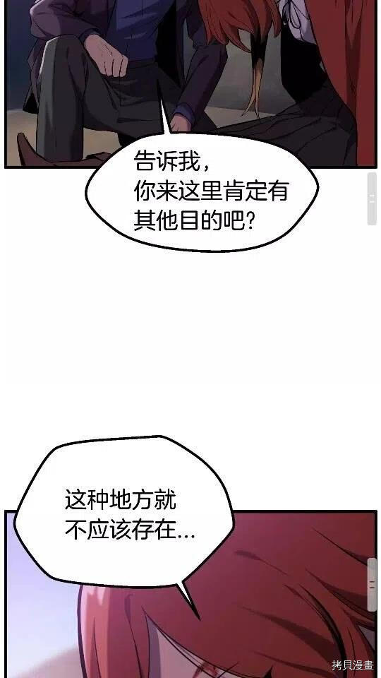 拔剑九亿次[拷贝漫画]韩漫全集-第34话无删减无遮挡章节图片 