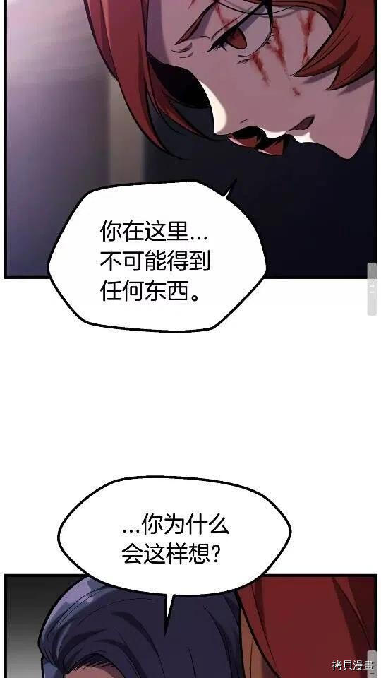 拔剑九亿次[拷贝漫画]韩漫全集-第34话无删减无遮挡章节图片 