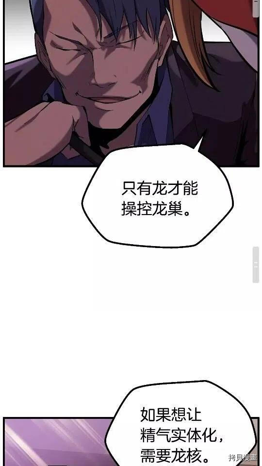 拔剑九亿次[拷贝漫画]韩漫全集-第34话无删减无遮挡章节图片 