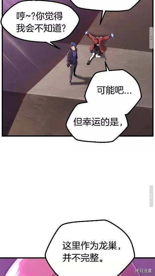 拔剑九亿次[拷贝漫画]韩漫全集-第34话无删减无遮挡章节图片 