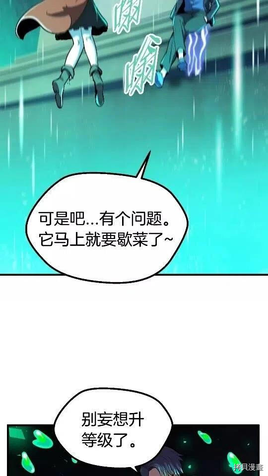 拔剑九亿次[拷贝漫画]韩漫全集-第35话无删减无遮挡章节图片 