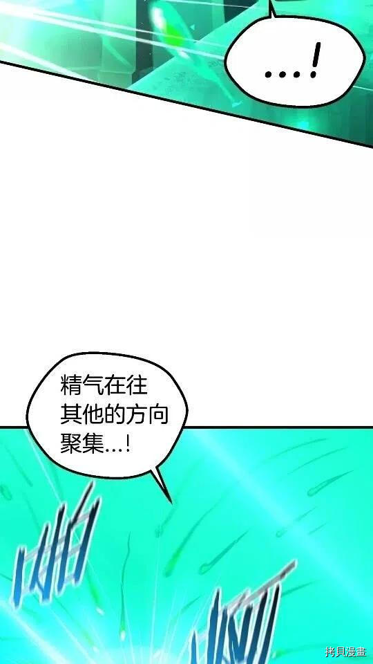 拔剑九亿次[拷贝漫画]韩漫全集-第35话无删减无遮挡章节图片 