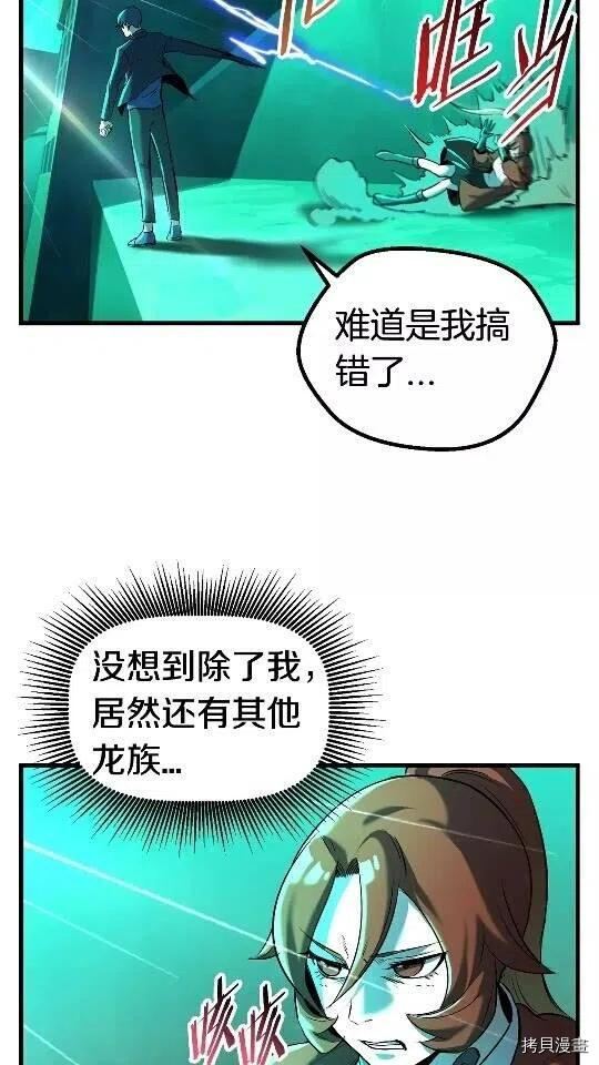 拔剑九亿次[拷贝漫画]韩漫全集-第35话无删减无遮挡章节图片 