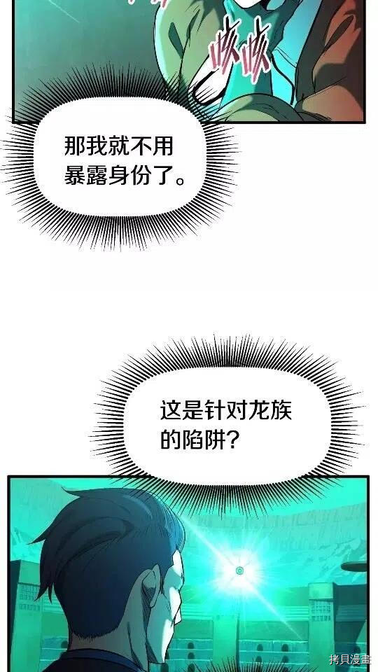 拔剑九亿次[拷贝漫画]韩漫全集-第35话无删减无遮挡章节图片 