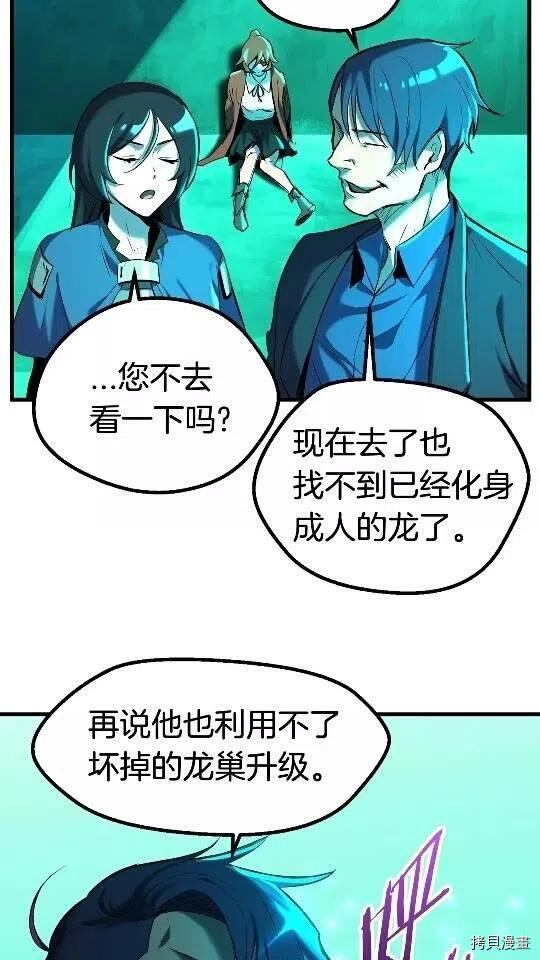 拔剑九亿次[拷贝漫画]韩漫全集-第35话无删减无遮挡章节图片 