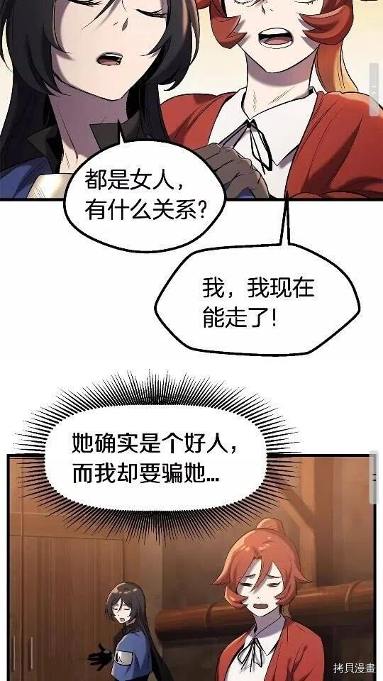 拔剑九亿次[拷贝漫画]韩漫全集-第35话无删减无遮挡章节图片 