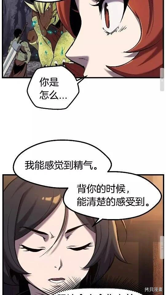 拔剑九亿次[拷贝漫画]韩漫全集-第35话无删减无遮挡章节图片 