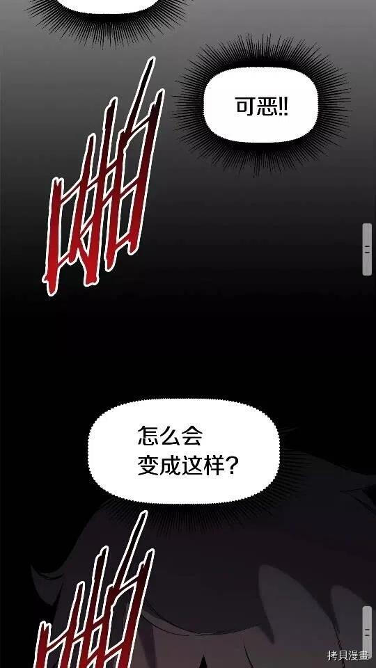 拔剑九亿次[拷贝漫画]韩漫全集-第35话无删减无遮挡章节图片 