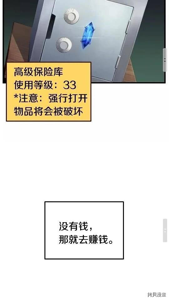 拔剑九亿次[拷贝漫画]韩漫全集-第35话无删减无遮挡章节图片 