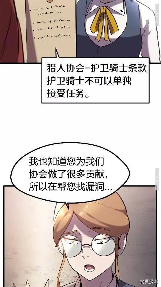 拔剑九亿次[拷贝漫画]韩漫全集-第35话无删减无遮挡章节图片 