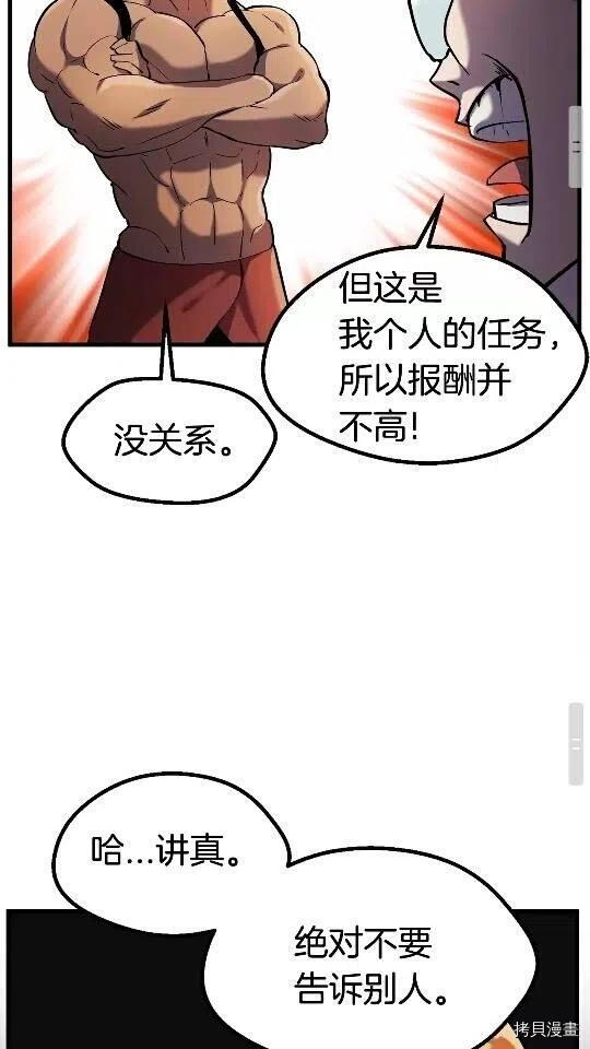 拔剑九亿次[拷贝漫画]韩漫全集-第35话无删减无遮挡章节图片 