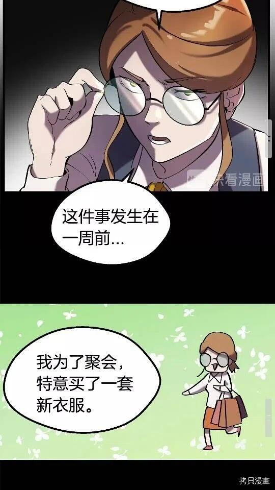 拔剑九亿次[拷贝漫画]韩漫全集-第35话无删减无遮挡章节图片 