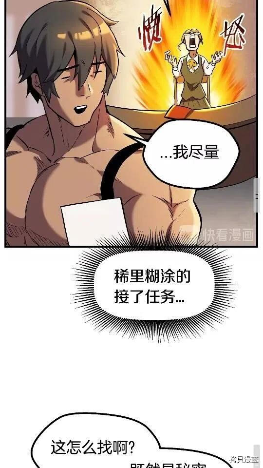 拔剑九亿次[拷贝漫画]韩漫全集-第35话无删减无遮挡章节图片 