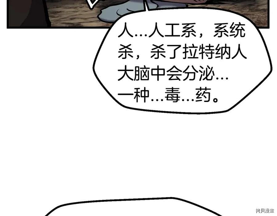 拔剑九亿次[拷贝漫画]韩漫全集-第36话无删减无遮挡章节图片 