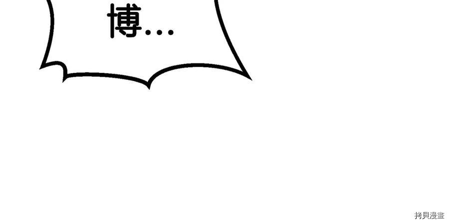 拔剑九亿次[拷贝漫画]韩漫全集-第36话无删减无遮挡章节图片 