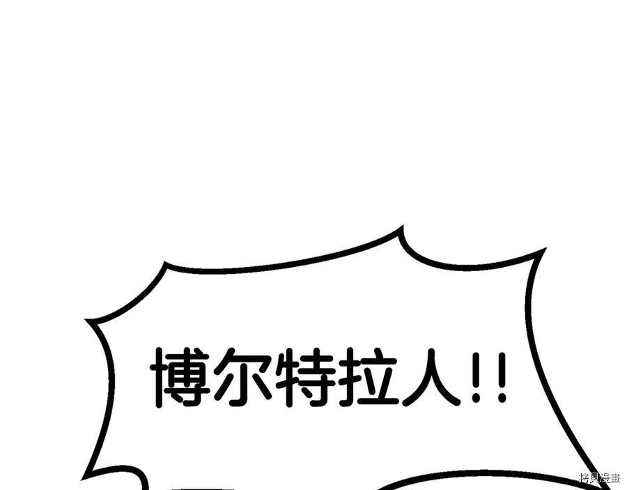 拔剑九亿次[拷贝漫画]韩漫全集-第36话无删减无遮挡章节图片 