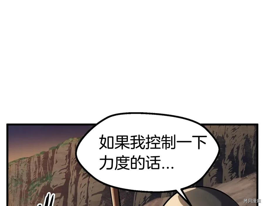 拔剑九亿次[拷贝漫画]韩漫全集-第36话无删减无遮挡章节图片 