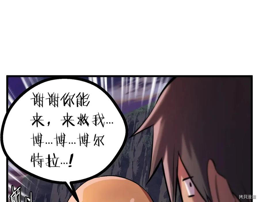 拔剑九亿次[拷贝漫画]韩漫全集-第36话无删减无遮挡章节图片 