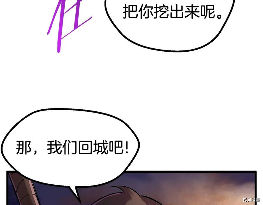 拔剑九亿次[拷贝漫画]韩漫全集-第36话无删减无遮挡章节图片 