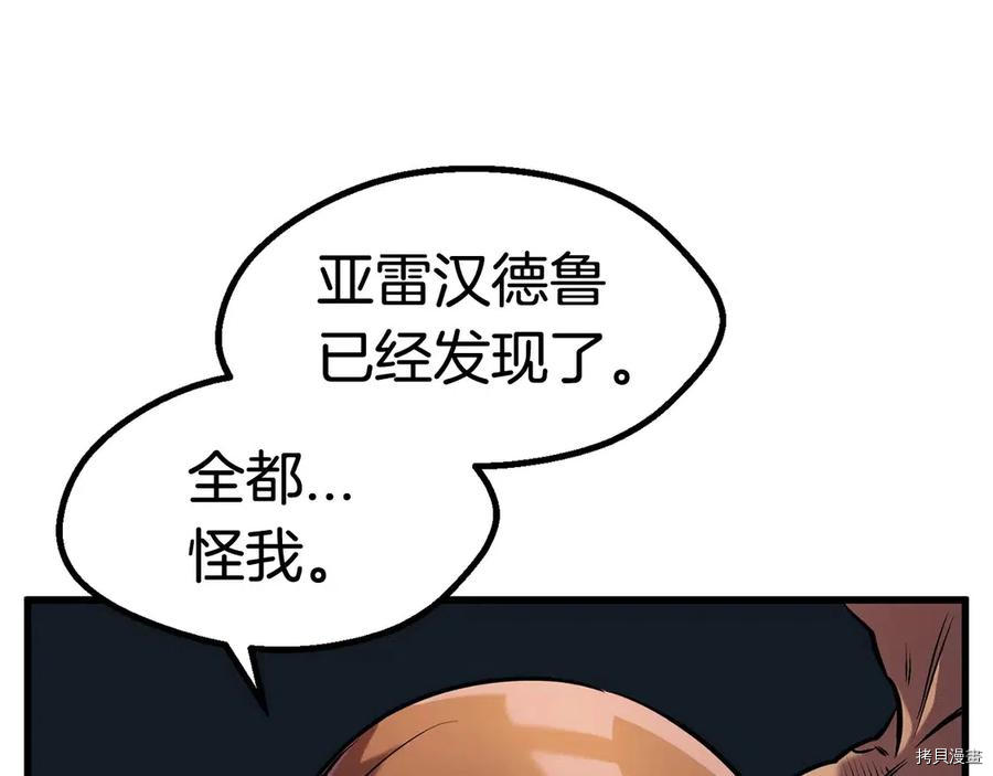 拔剑九亿次[拷贝漫画]韩漫全集-第36话无删减无遮挡章节图片 