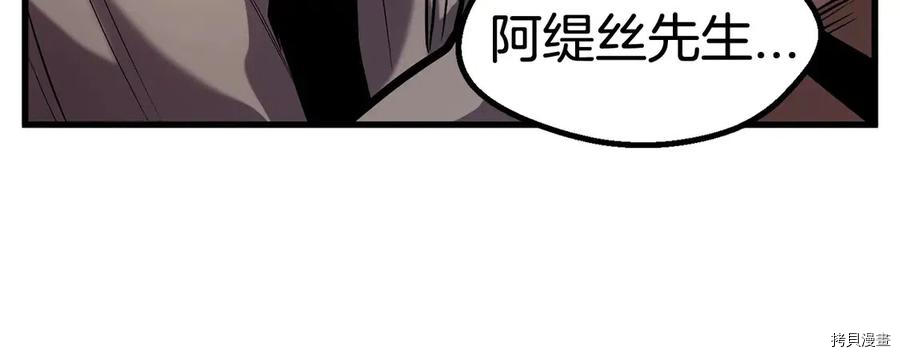 拔剑九亿次[拷贝漫画]韩漫全集-第36话无删减无遮挡章节图片 