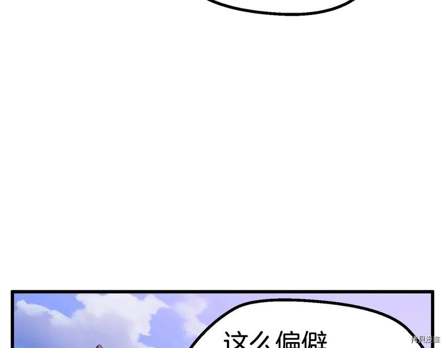 拔剑九亿次[拷贝漫画]韩漫全集-第36话无删减无遮挡章节图片 