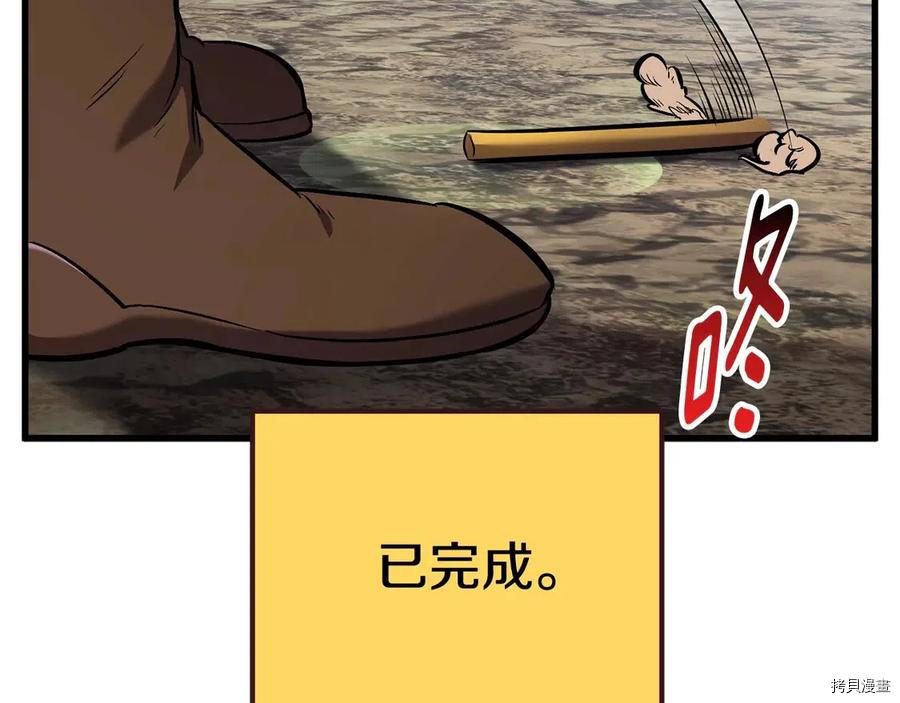 拔剑九亿次[拷贝漫画]韩漫全集-第36话无删减无遮挡章节图片 