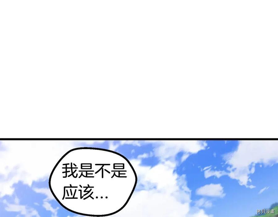 拔剑九亿次[拷贝漫画]韩漫全集-第36话无删减无遮挡章节图片 