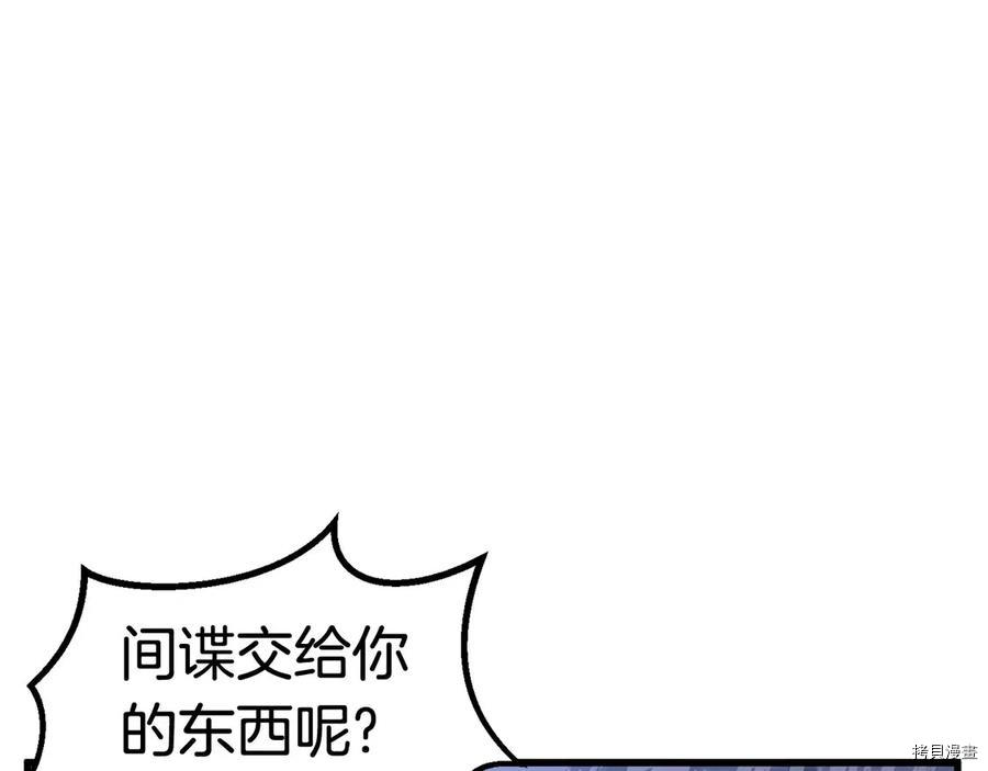 拔剑九亿次[拷贝漫画]韩漫全集-第36话无删减无遮挡章节图片 