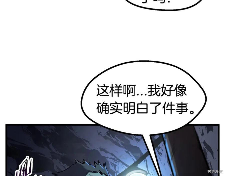 拔剑九亿次[拷贝漫画]韩漫全集-第36话无删减无遮挡章节图片 