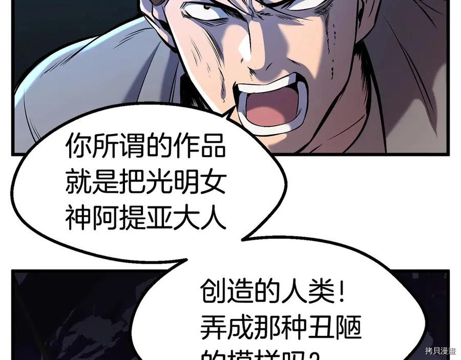 拔剑九亿次[拷贝漫画]韩漫全集-第36话无删减无遮挡章节图片 