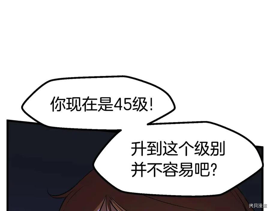 拔剑九亿次[拷贝漫画]韩漫全集-第36话无删减无遮挡章节图片 