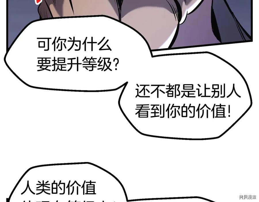 拔剑九亿次[拷贝漫画]韩漫全集-第36话无删减无遮挡章节图片 