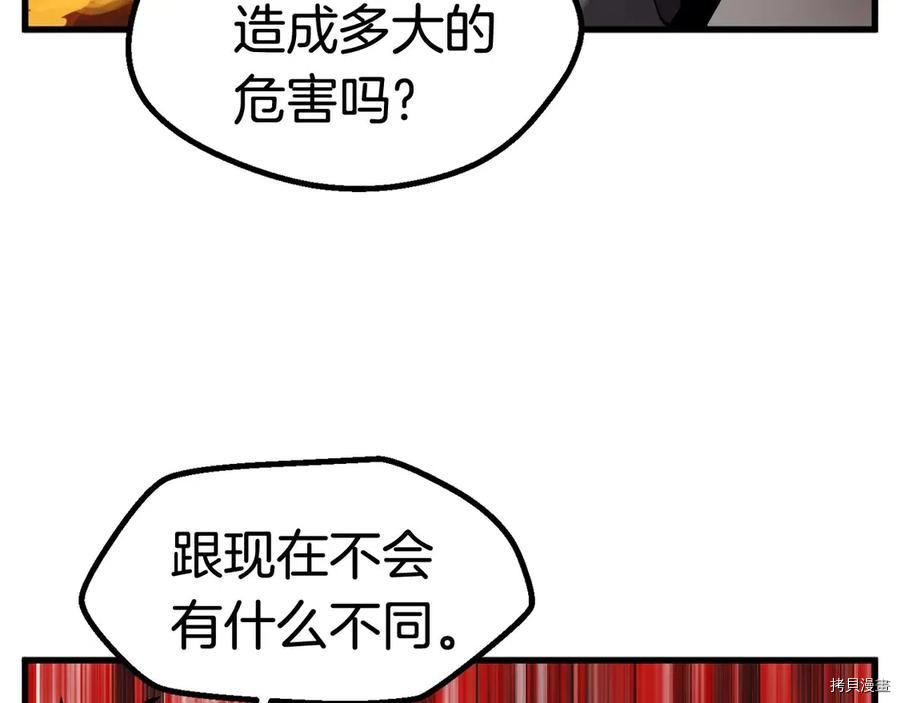 拔剑九亿次[拷贝漫画]韩漫全集-第36话无删减无遮挡章节图片 