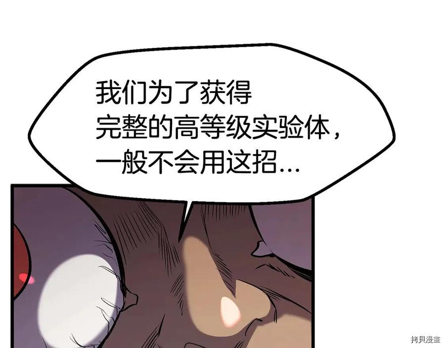 拔剑九亿次[拷贝漫画]韩漫全集-第36话无删减无遮挡章节图片 