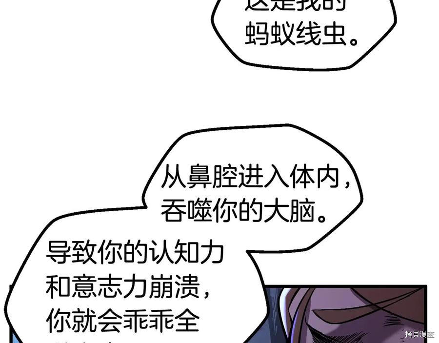 拔剑九亿次[拷贝漫画]韩漫全集-第36话无删减无遮挡章节图片 