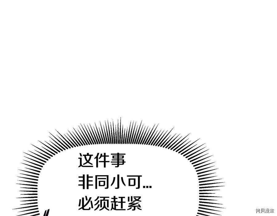 拔剑九亿次[拷贝漫画]韩漫全集-第36话无删减无遮挡章节图片 